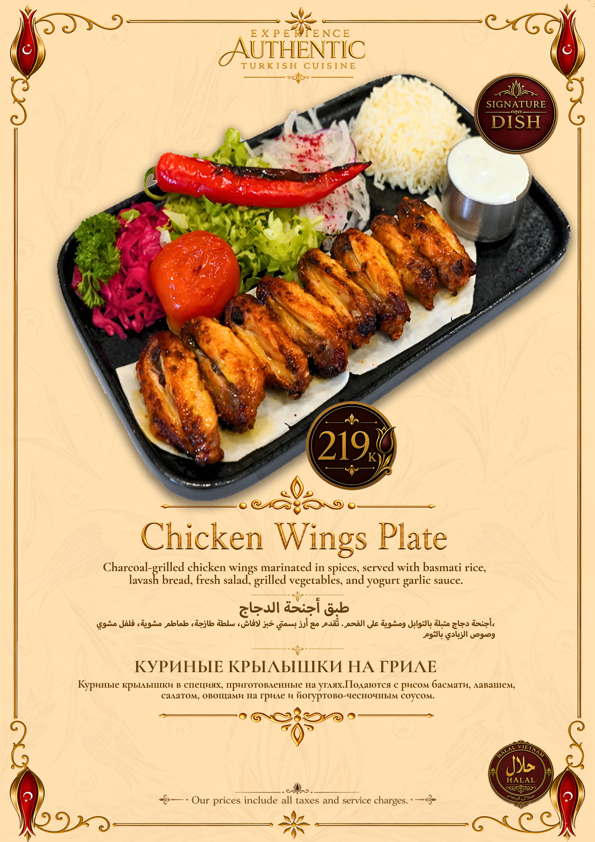 Menu Page 21